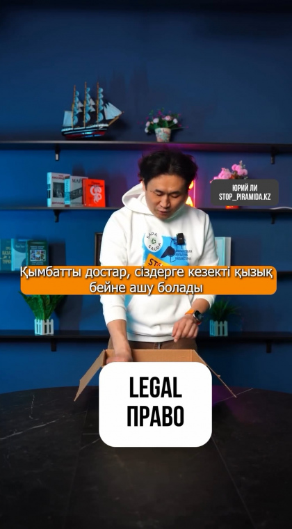 Лжевозврат денег от мошенников | 